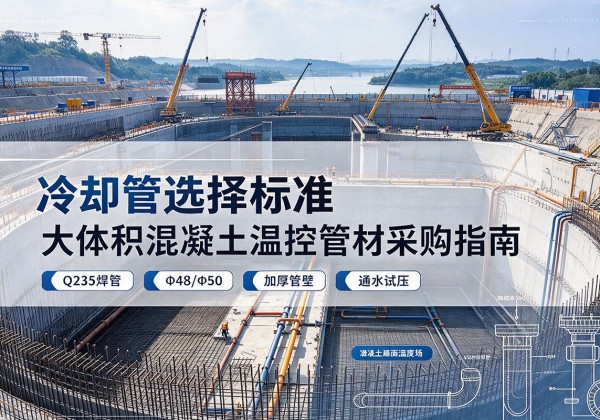 达尔罕茂明安联合旗冷却管选择标准